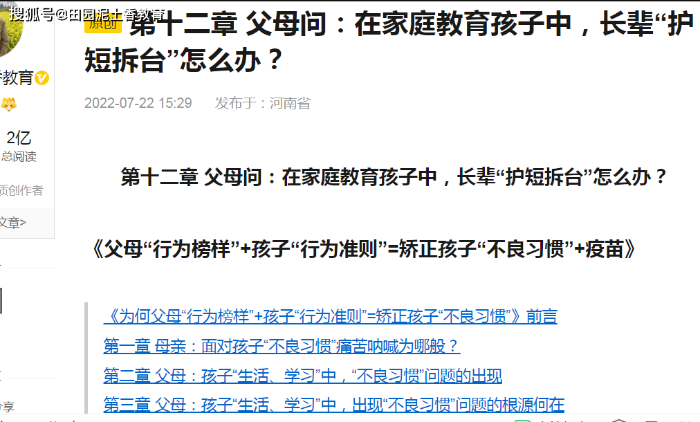 正版资料全年资料大全,做好体育启蒙！他教村小少年挥出人生第一棒 | 教育强国“我”想说