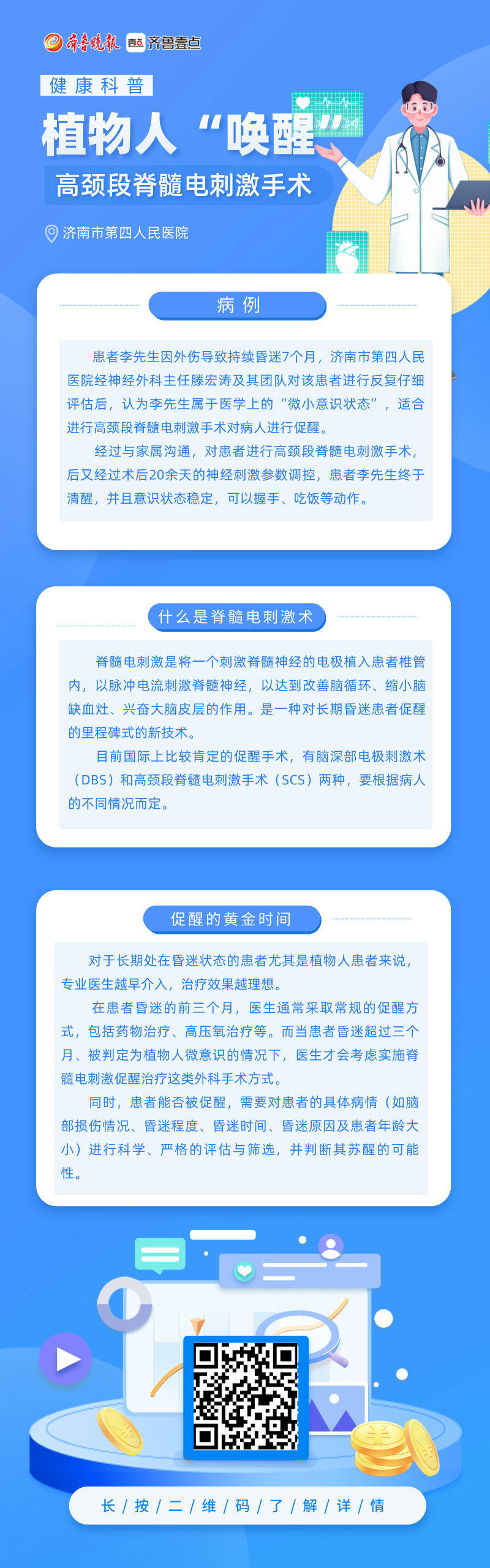 新澳门六开彩开奖网站,“理论+实践”助推园林管养 德州园林开展宿根植物养护推进会