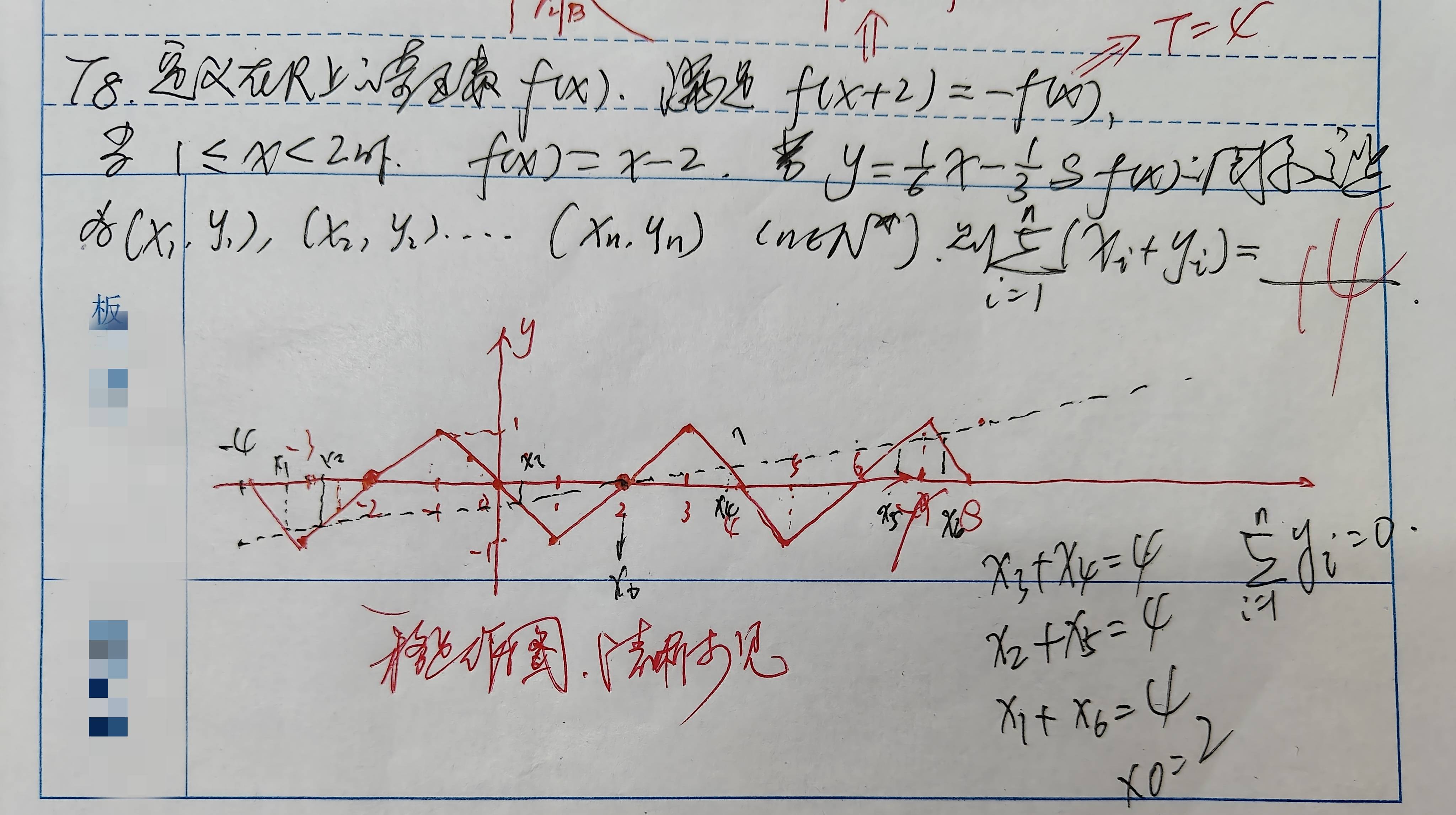 一肖一码一中一特,江苏省教育厅最新通知：必要时果断停课！