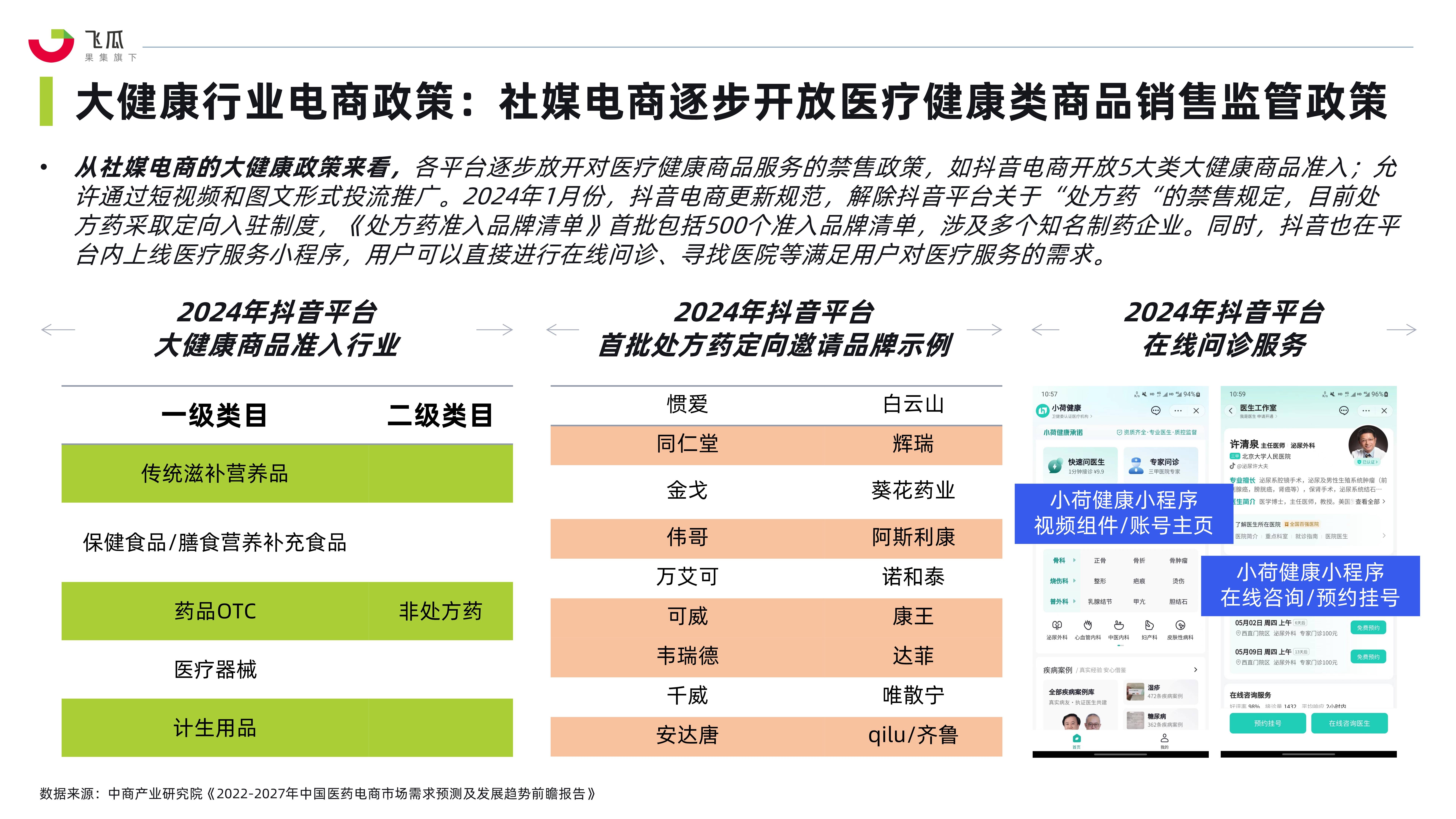 4949澳门精准免费大全2023,上海“市民健康科普宣传周”开幕，首场直播与奥运冠军共话运动健康