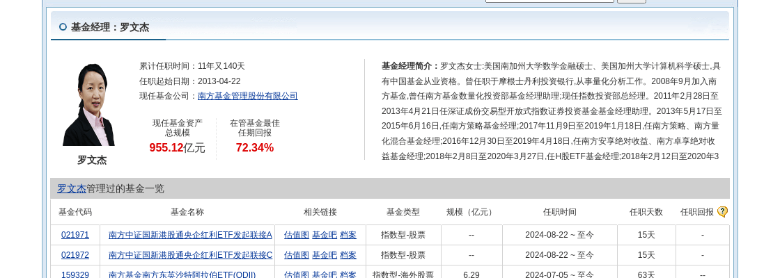 家婆2024年一肖一码正式资料,南山区教育局通报：保安殴打家长被刑拘