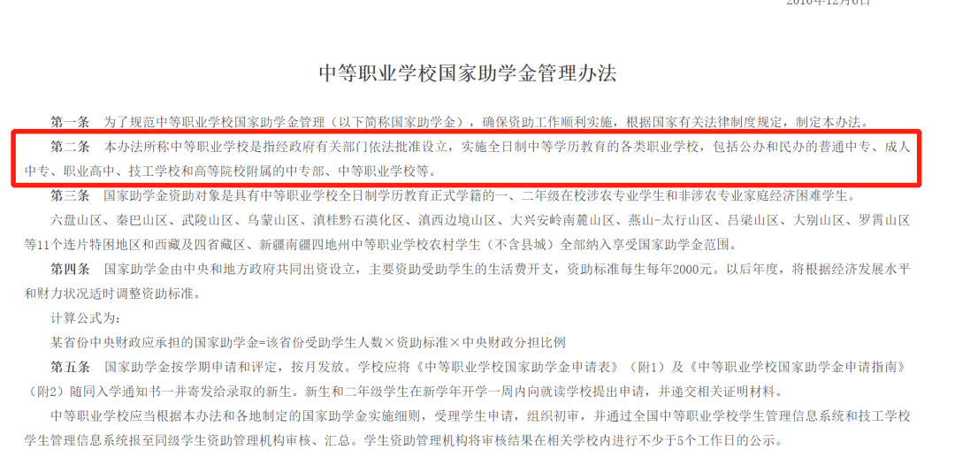 一肖一码免费,公开,山西晋中榆次区：打造社会成人教育培训“新样板”