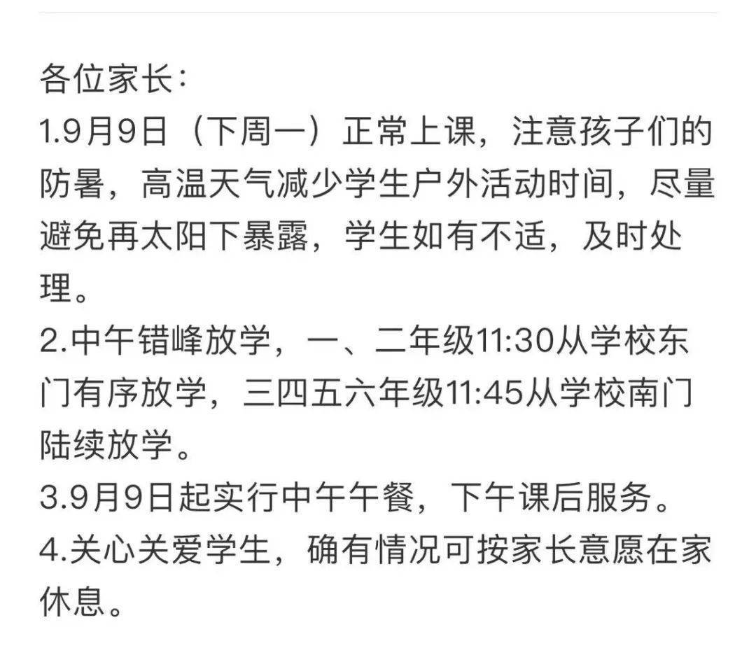 管家婆一和中特,深化教育综合改革 加快建设高质量基础教育体系