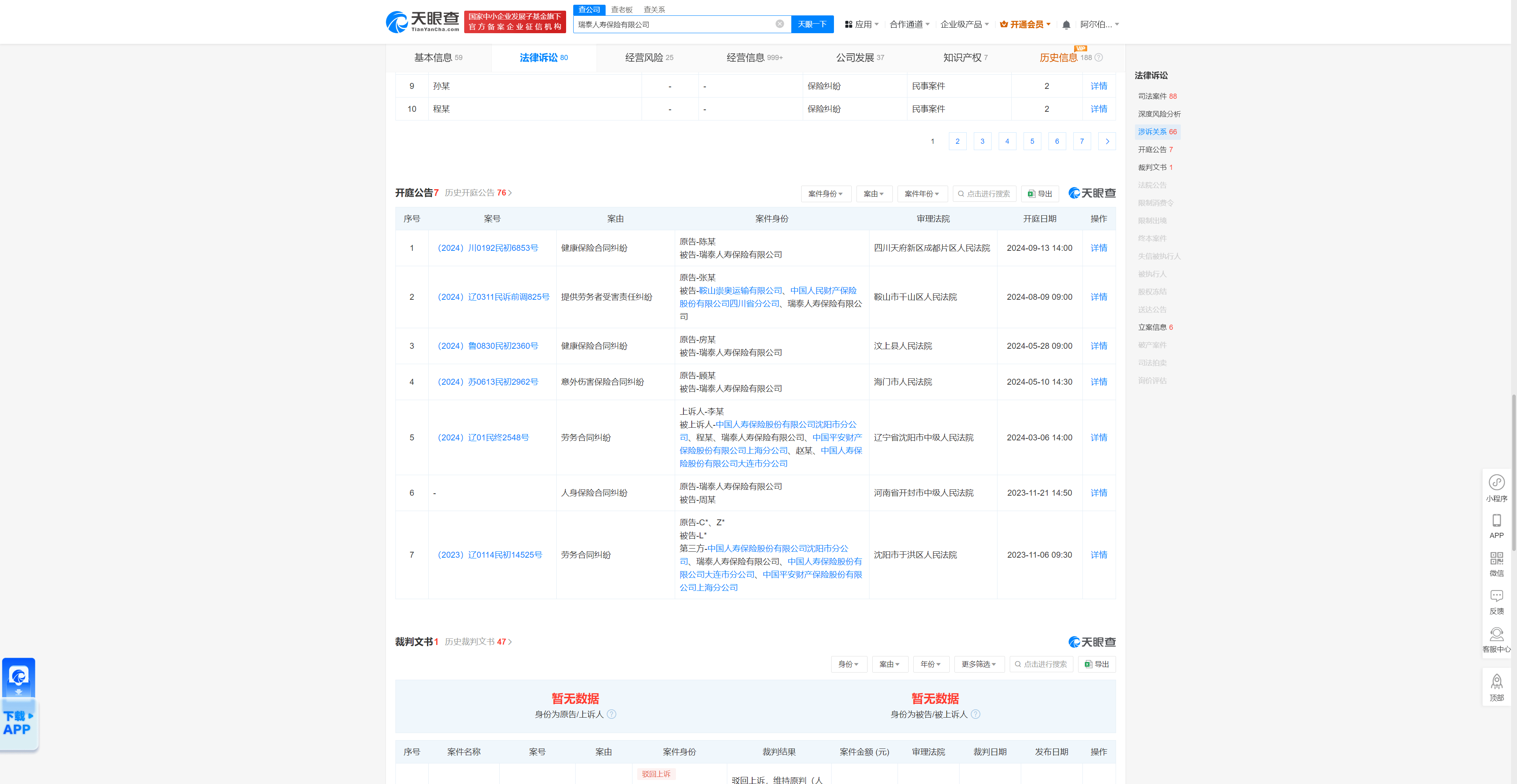 2023澳门天天六开好彩大全,股票行情快报：开能健康（300272）9月11日主力资金净卖出112.98万元