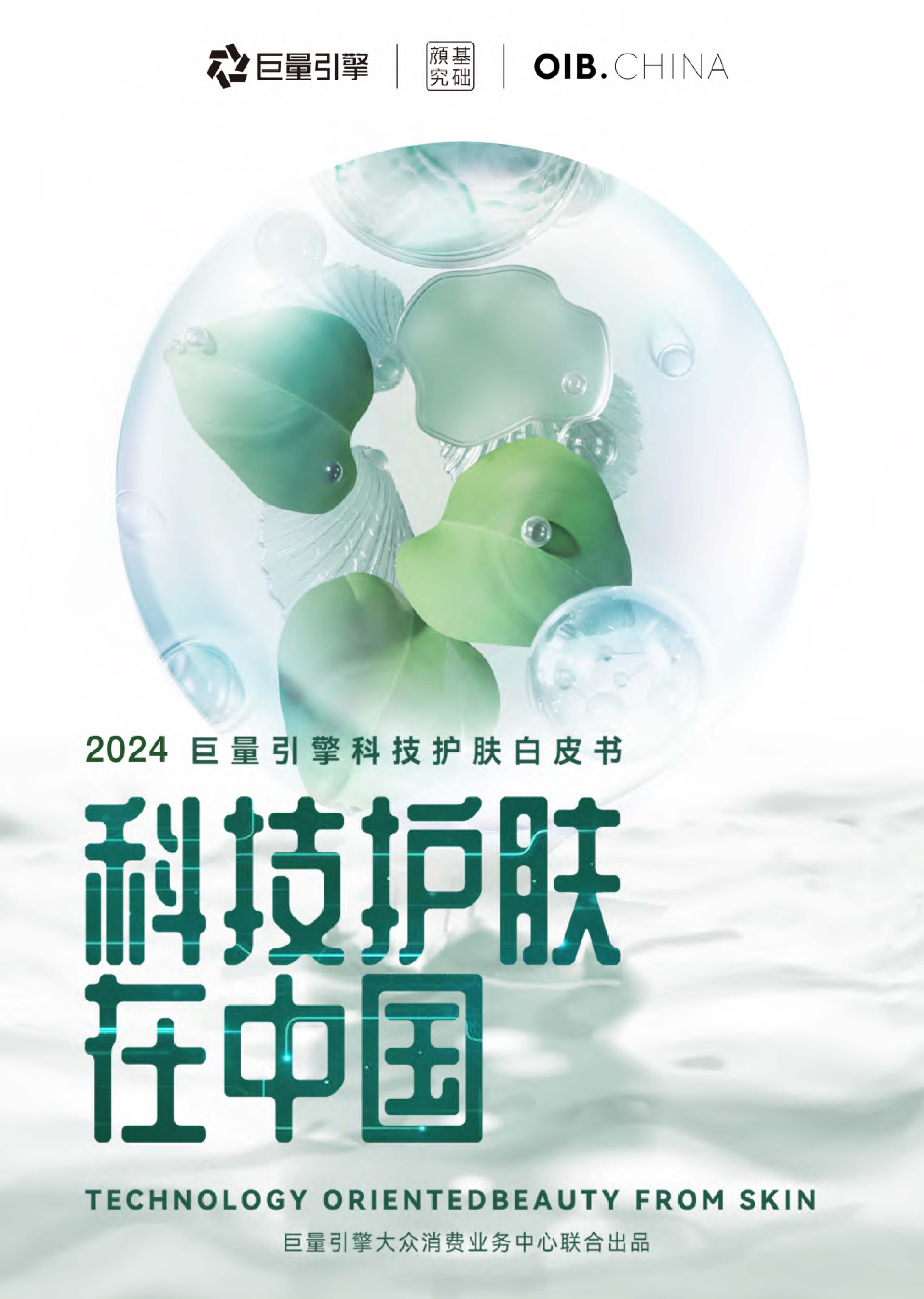 澳门精准一肖一码一一中,2024浦江创新论坛｜为颠覆性科技公司“重构·新生” ?WeStart2024全球创业投资引领全球创投风向标