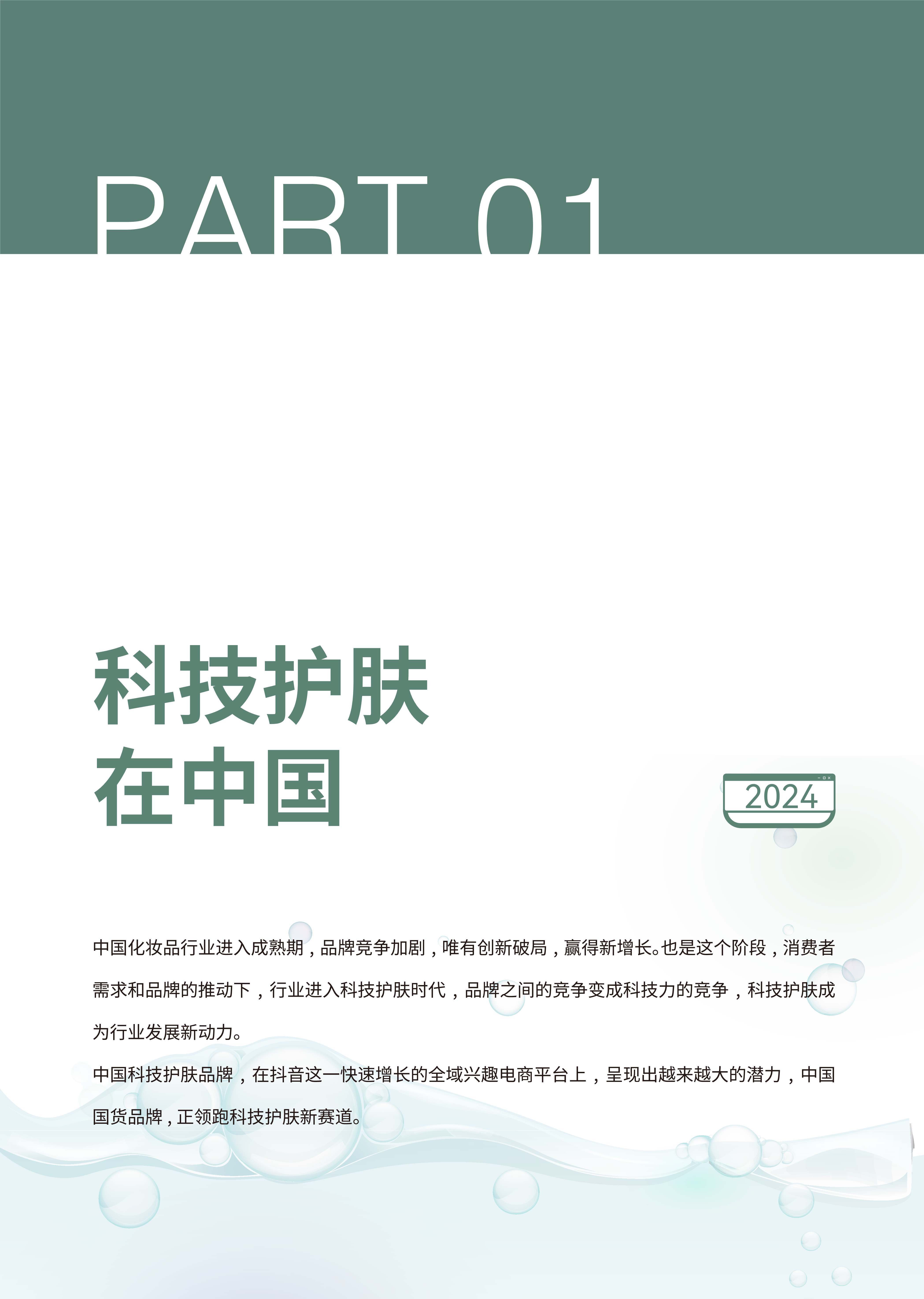 澳门一肖一码必开一,美国大选撕裂硅谷！大型科技公司员工压倒性支持哈里斯