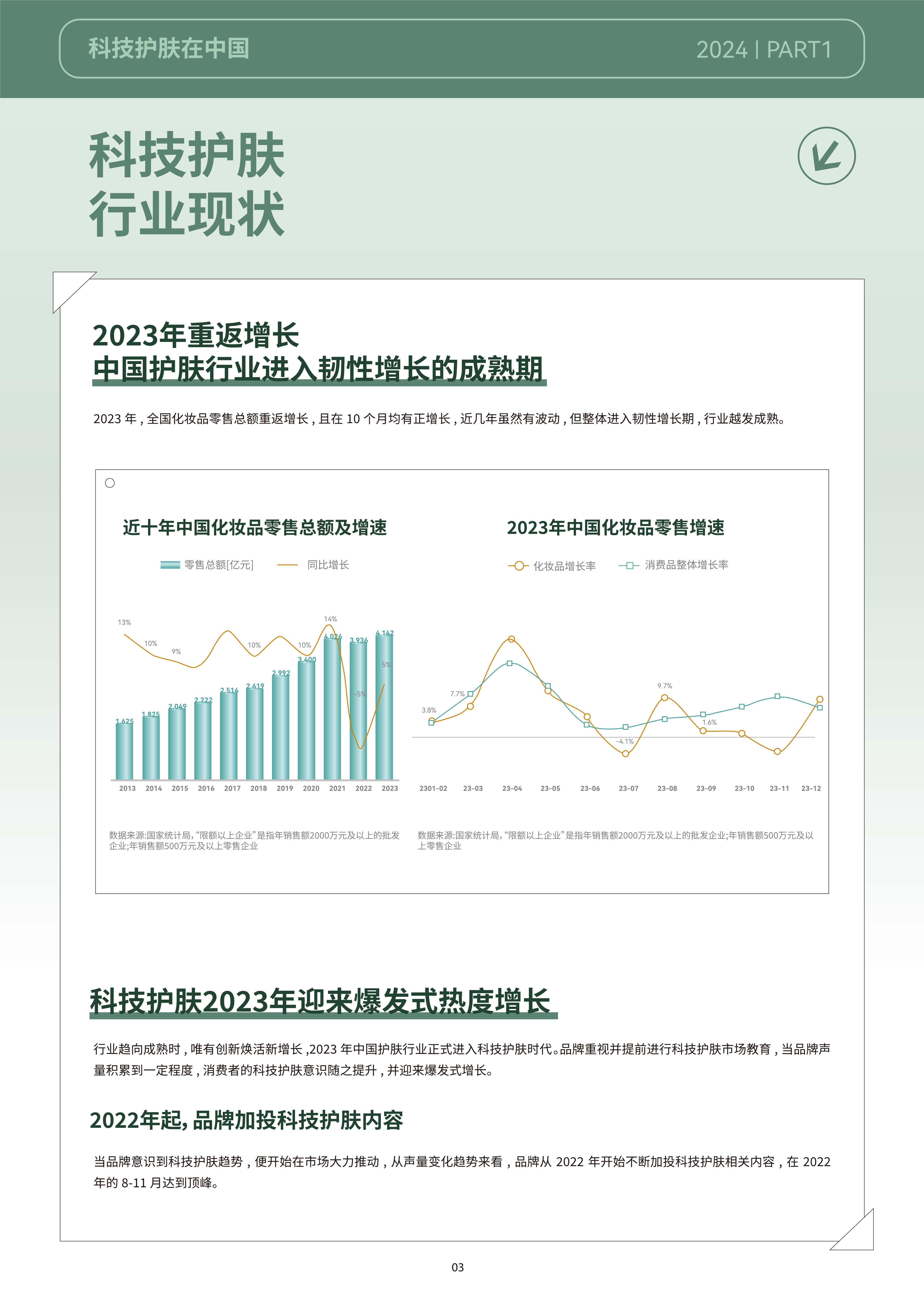 新澳门一肖一码一中一特,超越科技上涨5.09%，报20.85元/股