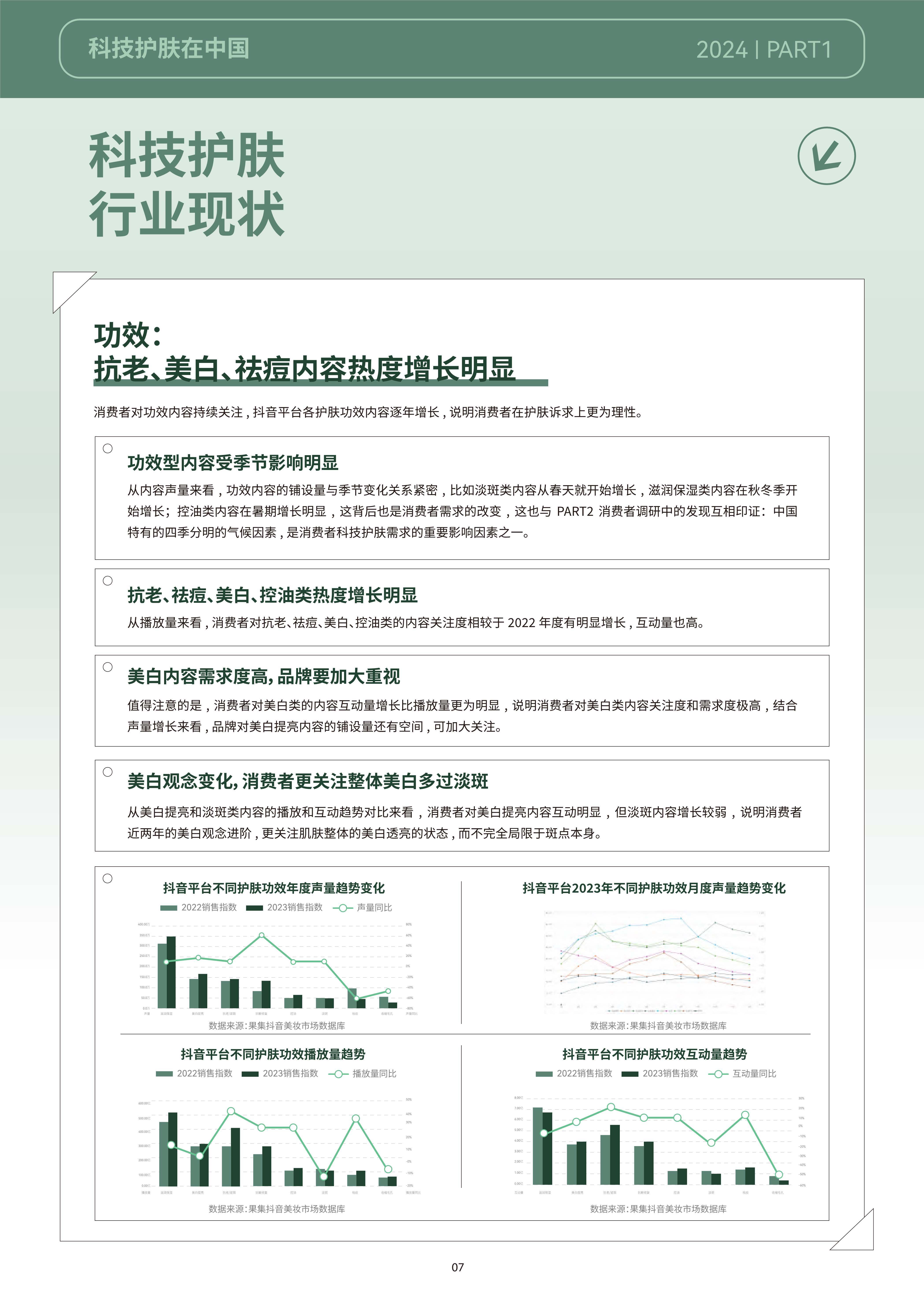 澳门一码一肖一待一中四不像,ST旭蓝投资成立农业科技公司