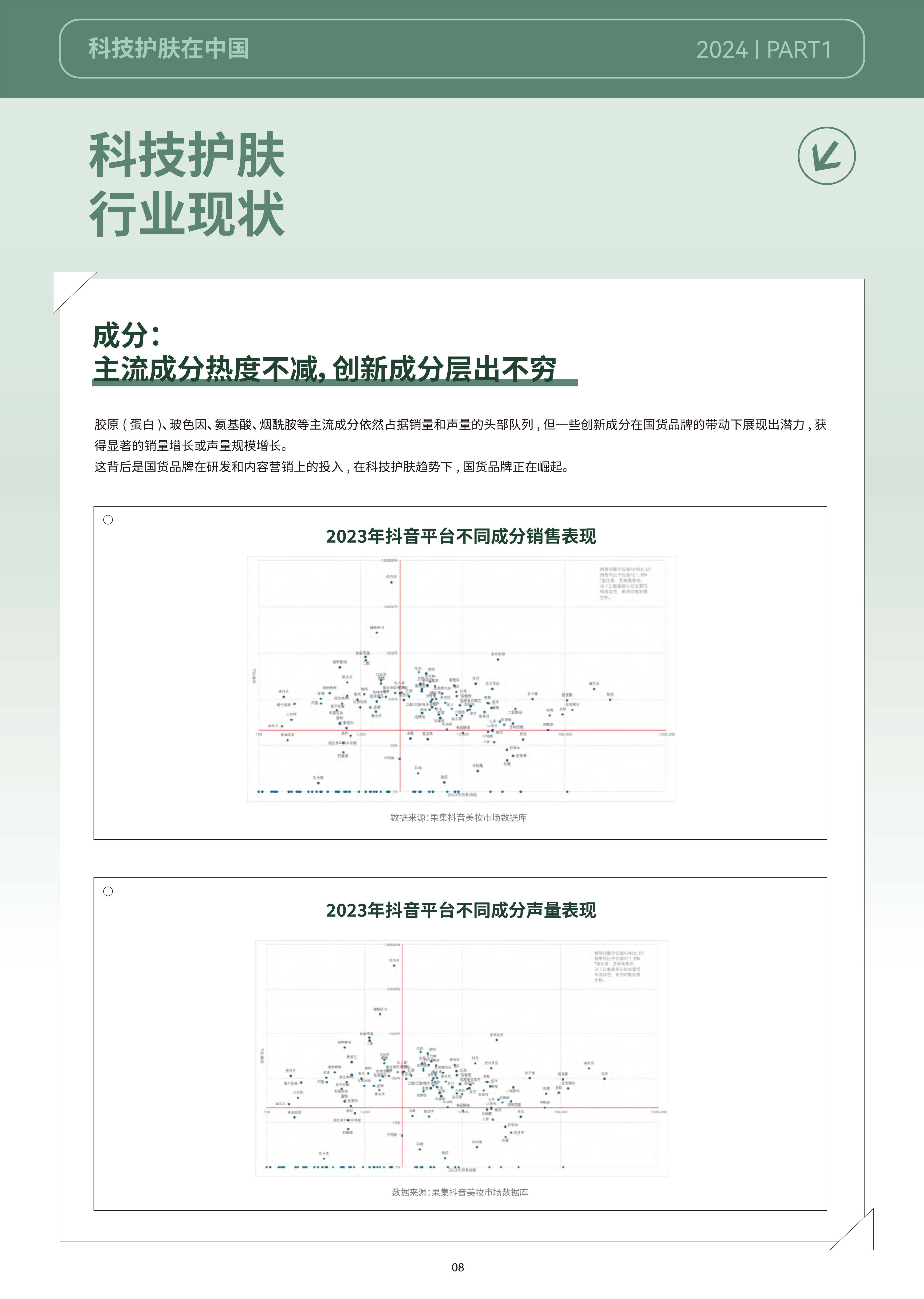 202管家婆一肖一码,龙蟠科技（603906）9月11日主力资金净买入781.39万元