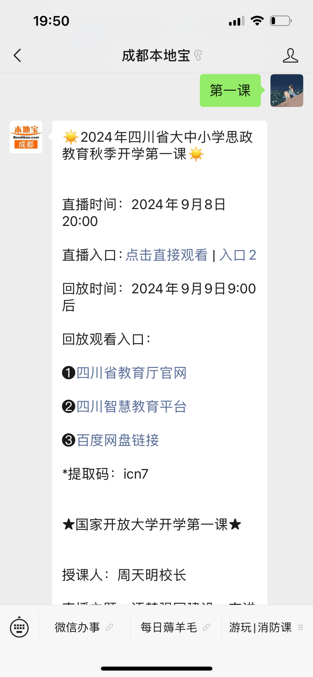 澳门一肖一码100精准2023,教育是件缓慢的事，只有触碰心灵才会产生效果