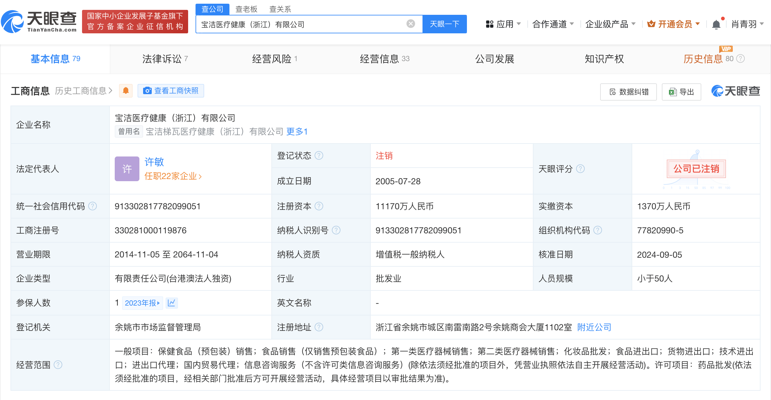 澳门内部最精准免费资料,漯河市市场监管局：开展月饼市场集中整治 促进月饼市场健康发展