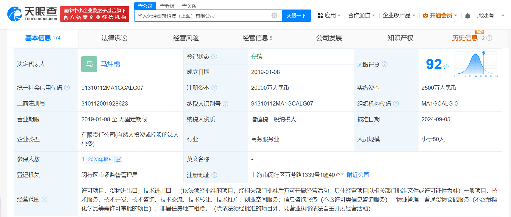 2024年新奥门天天开彩免费资料,江苏泰众电力科技有限公司被警告、并处罚款2万元