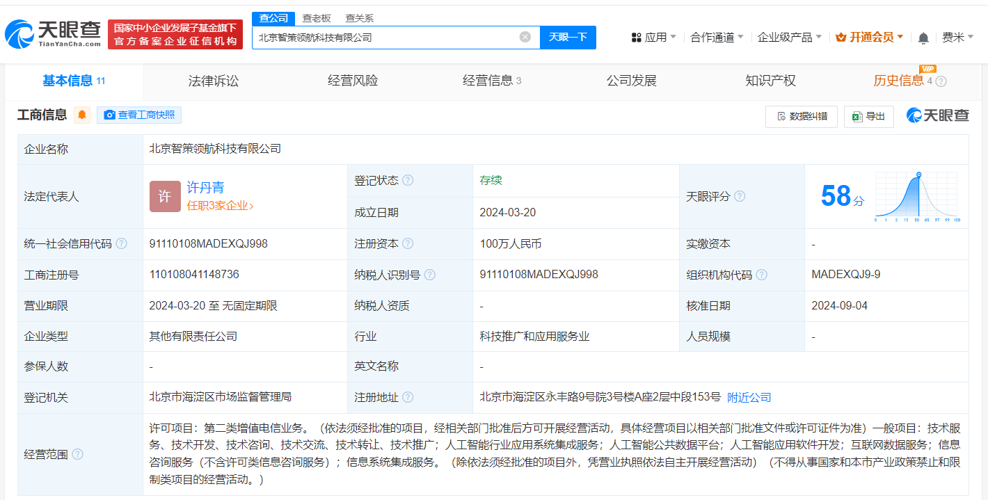 2024澳门特马今晚开奖网站,深科技连续3个交易日下跌，期间累计跌幅4.78%