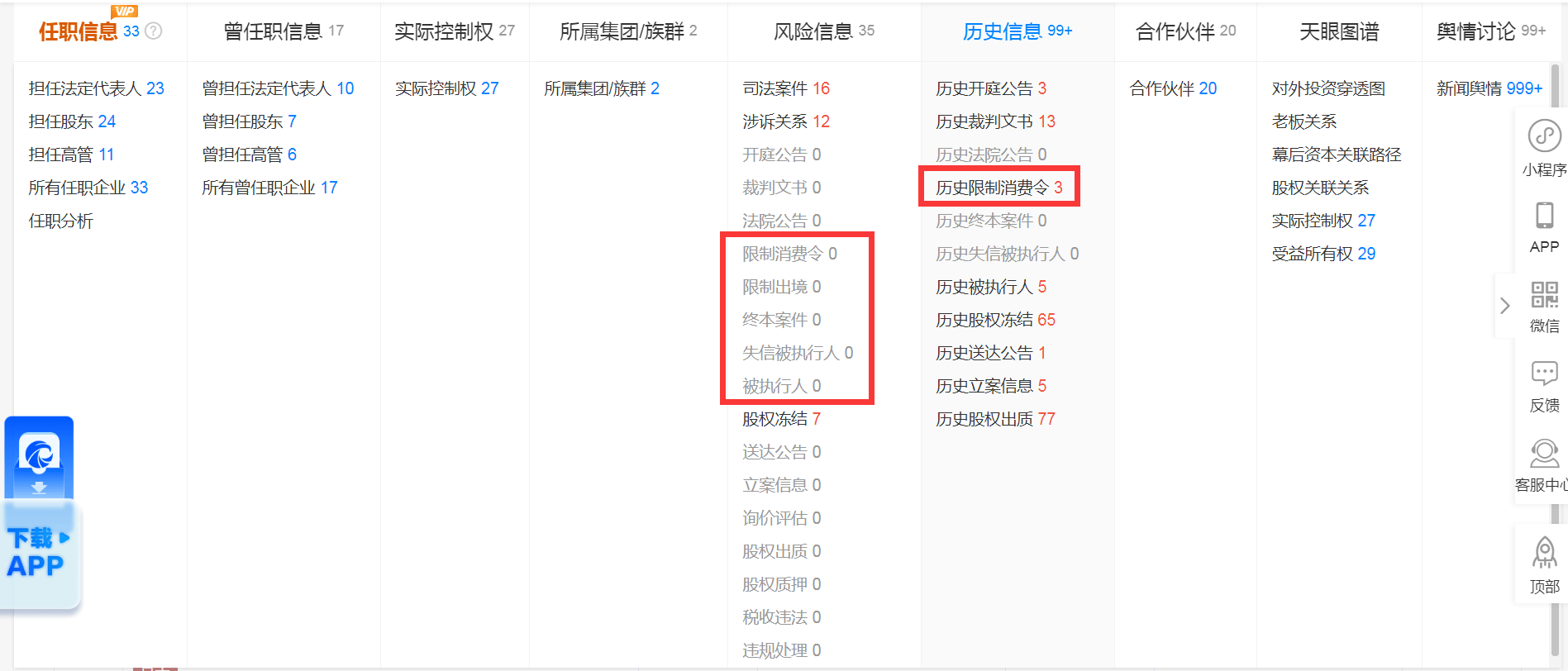 2024一码一肖100%精准管家婆,宝馨科技下跌5.09%，报4.29元/股