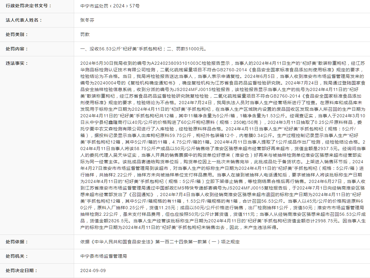 澳门一肖一码100%免费公开,青岛海尔科技申请用于食物新鲜度的确定方法、装置及冰箱专利，实现食物的无损检测，提升检测范围，实用性更高