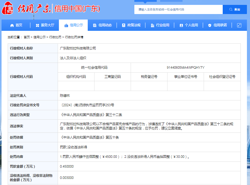 香港2024正版免费资料,喜报！小米荣获中国物流与采购联合会科学技术奖科技进步一等奖