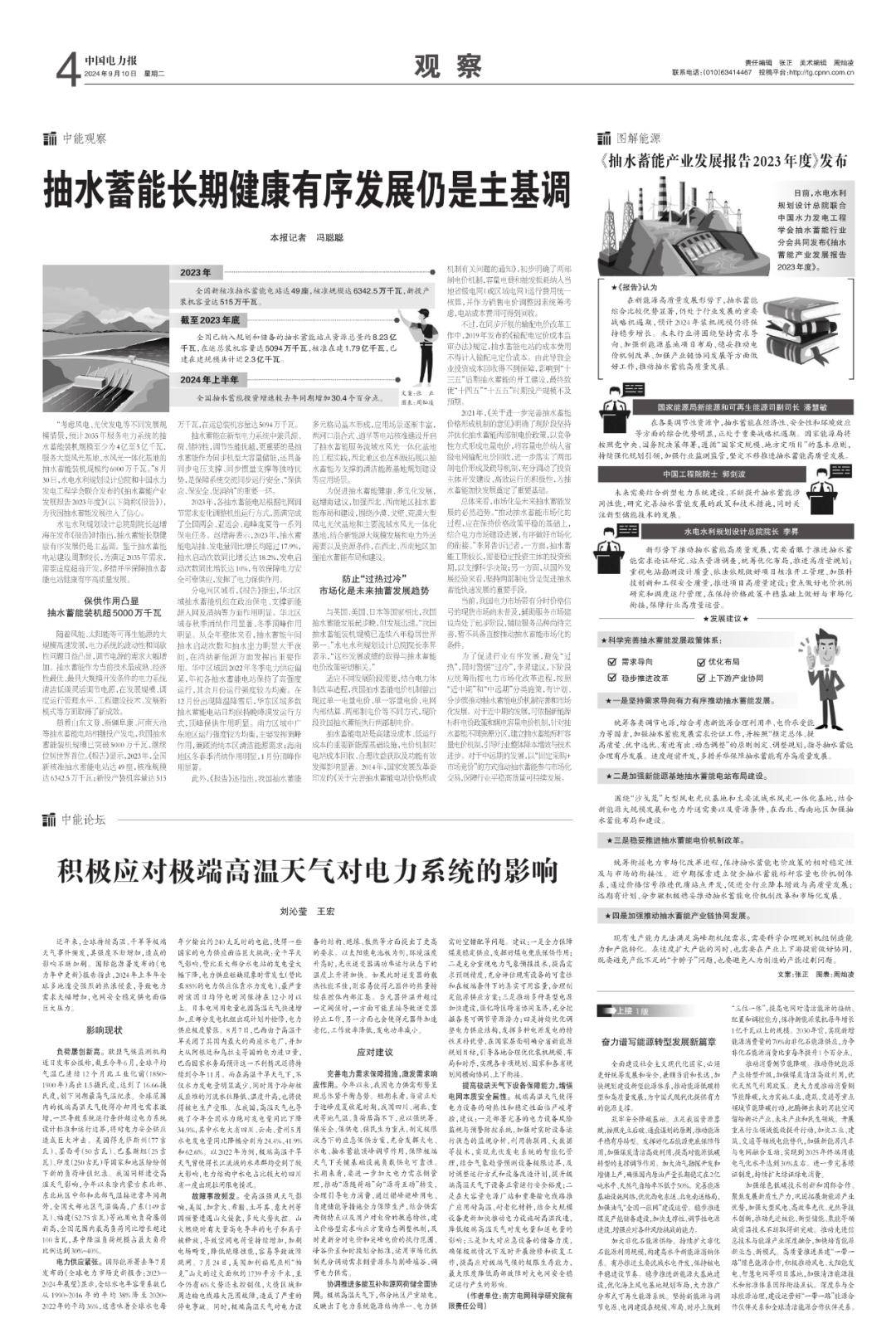 2024年新澳门一肖一码漫画,专家科普榴莲怎么吃才健康