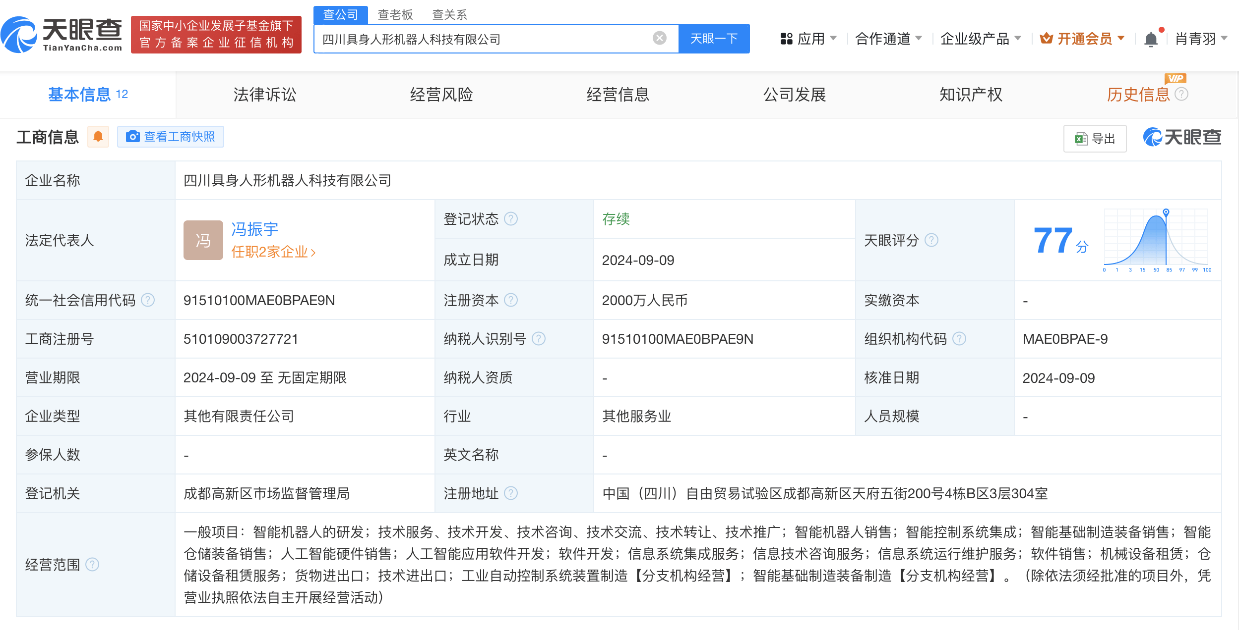 新奥门最快天天开彩名费大全,直击2024服贸会｜教育科技新势力助力科学教育