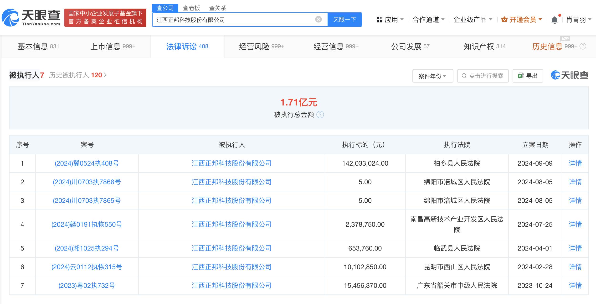 澳门资料大全正版资料2023年免费,恒生电子荣登2024年全球金融科技百强