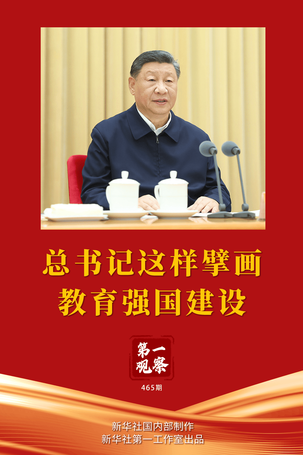 澳门管家婆-肖一码,奋进在教育强国大路上——新中国成立75周年教育事业发展成就综述