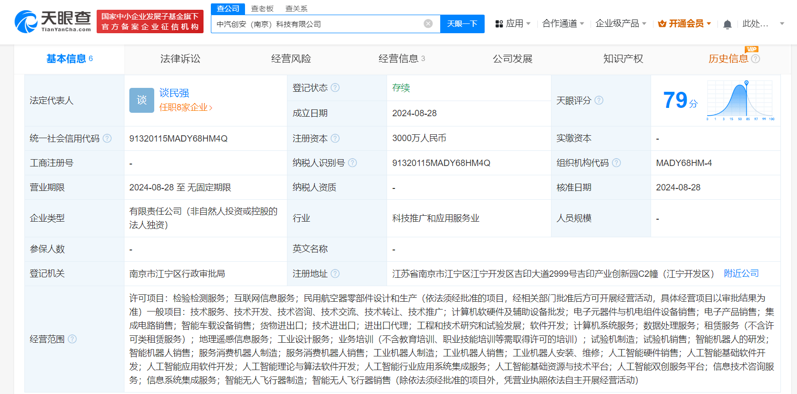 2020年新澳门免费资料大全,金融科技板块9月9日跌0.96%，创识科技领跌，主力资金净流出7.77亿元