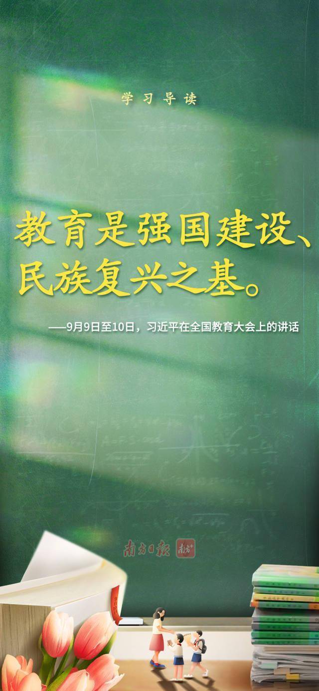 新澳门六开彩开奖网站,书写人民满意的“教育答卷”