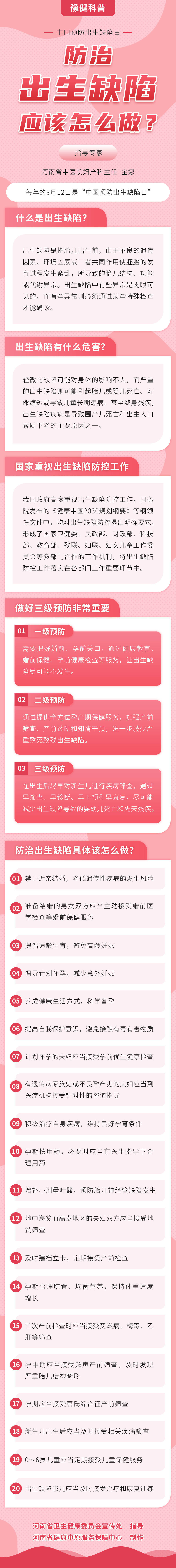 澳门一码一肖一恃一中347期,走进学校送健康，协和医院车谷院区医护团队为教职工义诊