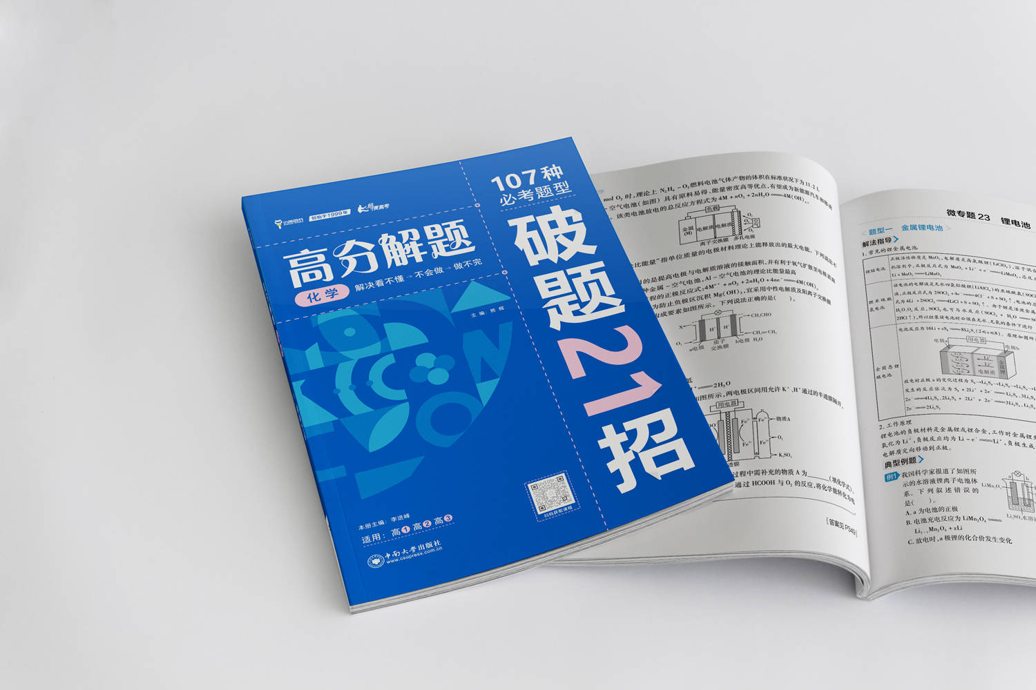 澳门管家婆一肖一码一中一开,紧紧围绕立德树人根本任务 朝着建成教育强国战略目标扎实迈进