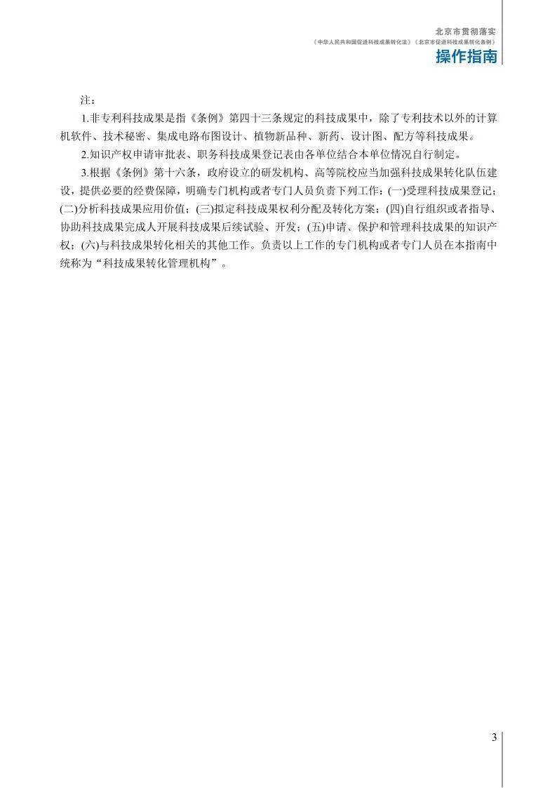 管家婆精准资料一肖一码,通业科技：9月5日召开董事会会议