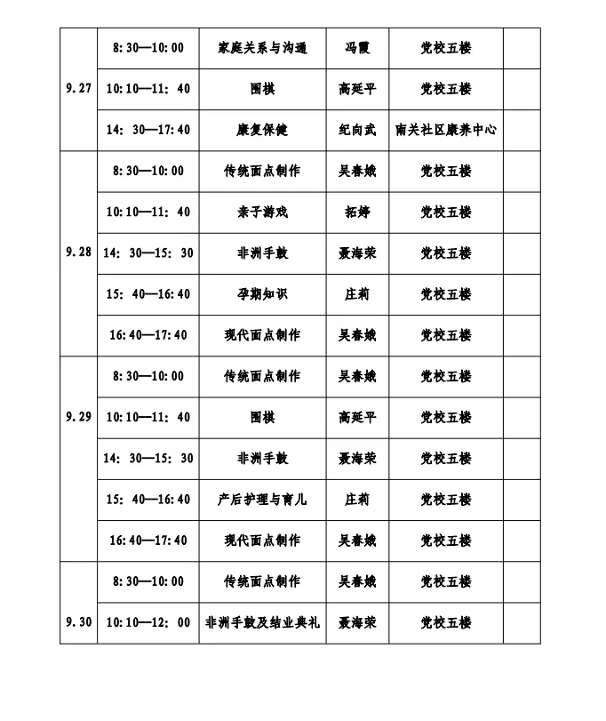 2o24年澳门一肖一马期期准,泰康人寿青岛分公司全面启动2024年“金融教育宣传月”活动