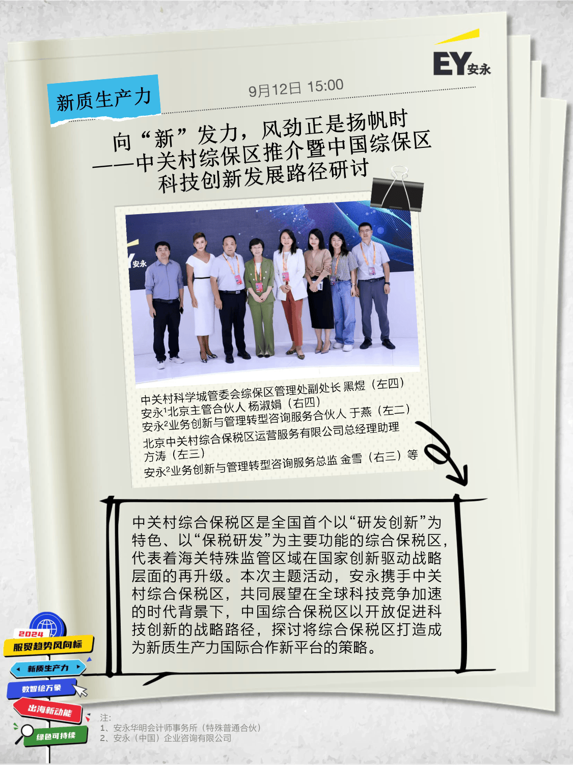 管家婆一肖一码最准资料,AMAC综合企业指数上涨0.82%，前十大权重包含航新科技等