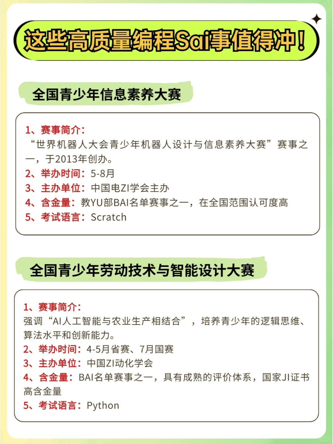 新澳门资料大全免费澳门资料大全,成都世界科幻公园“长出”塑料瓶盖再生椅 市民打开绿色科技新生活