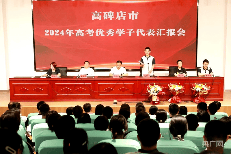 精准一肖一码100准最准一肖_,安顺经开区召开2024年教育高质量发展推进会