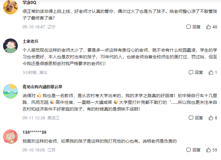 澳门一码一肖一特一中2024,家长在班级群连发不雅视频曝光感情纠葛！当地教育局回应