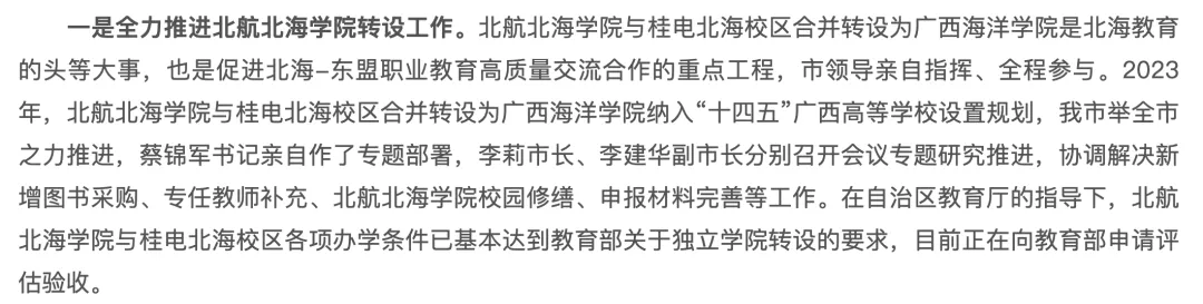 一肖一码一中一特,教育部公示：2024年度拟新增本科专业535个