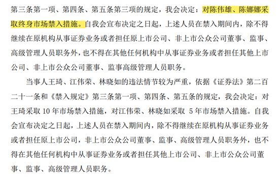 广东柏堡龙收检察院起诉书，涉及欺诈发行股票罪、违规披露、不披露重要信息罪