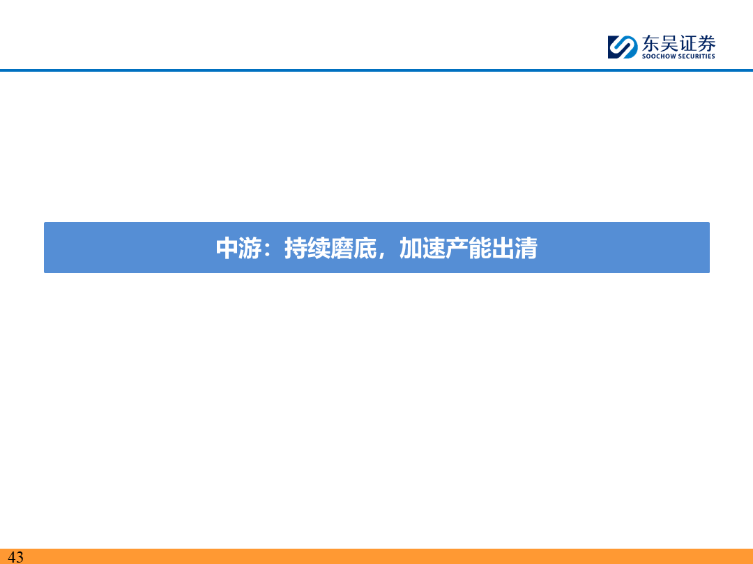 【东吴电新】电动车9月报：国内销量亮眼+海外大储爆发，产业链旺季持续