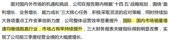 三季报解读接力！设备出海火热，氧化铝连创新高，这些领域重点关注！