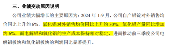 三季报解读接力！设备出海火热，氧化铝连创新高，这些领域重点关注！