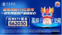 AI应用+数据要素双催化，仓软件开发行业的信创ETF基金（562030）盘中逆市上探1．81%，标的本轮累涨超56%！