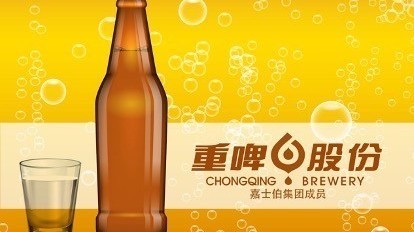 高端化遇冷、经销商倒戈，重庆啤酒还能“举杯”多久？